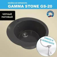 Кухонная мойка Gamma Stone GS-20 (D495) Черный