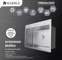 Кухонная мойка из нержавеющей стали Marble VM600*500S с PVD покрытием