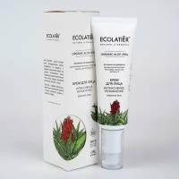 Ecolatier Крем для лица интенсивное увлажнение Серия ORGANIC ALOE VERA, 50 мл