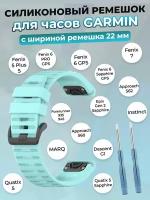 Ремешок силиконовый 22 мм Garmin Fenix 7, Fenix 6, Fenix 5, Fenix 5 plus, Quatix 5, MARQ, Forerunner 935 / 945, instinct, instinct 2 быстросъемный