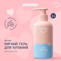 Мягкий гель для купания YESBABY SOFT BATH GEL