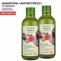 Шампунь Green mama &quotАнтистресс&quot от перхоти с морскими водорослями 400 мл 2шт 4601450000372/набор