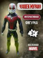 Фигурки игрушки Супергерои Мстители Марвел Человек Муравей