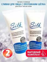 Комплект Сливки для лица SILK увлажняющие, крем для всех типов кожи с протеинами шелка, 2шт/75мл