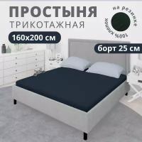 Простынь на резинке, натяжная, трикотажная VENTURA LIFE 160х200х23 см, Синий