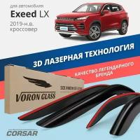 Дефлекторы Voron Glass CORSAR на автомобиль Exeed LX 2019-н. в. кроссовер, накладные, 4шт