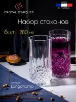 Хайбол «Лонгшамп» 280мл набор 6 штук (Cristal d`Arques)