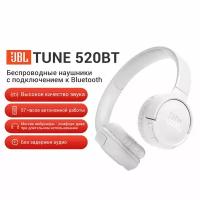 Беспроводные наушники JBL Tune 520BT, USB Type-C, Белый