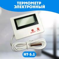 Термометр для аквариума/ термометр цифровой / выносной датчик/ HT 5 - белый