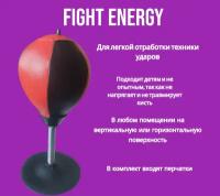 Боксерская груша "FIGHT ENERGY" на присоске. Боксёрская груша на присоске для отработки техники ударов рук