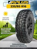 Шина Aplus A929MT 235/85R16 120/116Q