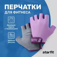 Перчатки для фитнеса Starfit WG-101, фиолетовый, M