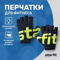 Перчатки для фитнеса Starfit WG-102, черный/ярко-зеленый, M