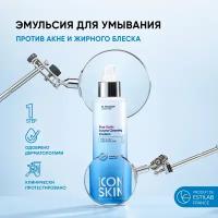 Эмульсия энзимная для умывания / Re: Program Cleansing Emulsion Pure Sonic 150 мл