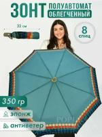 Зонт Rainbrella, голубой, синий