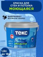 Краска TEKS Profi Моющаяся ВД профи, база A, 1,8л