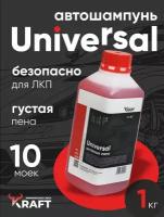 Автошампунь для бесконтактной мойки / активная пена Kraft Universal, 1 кг