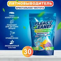 Пятновыводитель Fleasy cleaner Кислородный отбеливатель 800гр