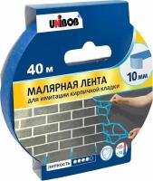 Малярная лента "UNIBOB" для имитации кирпичной кладки, 10 мм х 40 м