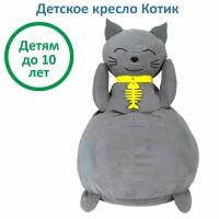 Детское мягкое кресло Котик, ART-NESKO