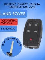 Корпус смарт ключа зажигания автомобиля 5 кнопок для Ленд Ровер / Land Rover