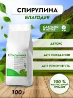 Спирулина порошок "Благодея-Алтай" 100 гр