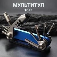 Мультитул для велосипеда Multitool 16 в 1 инструментов для велосипедов, набор отверток