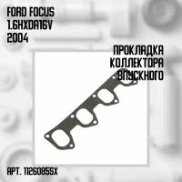 Прокладка коллектора впускного Ford Focus 1.6HXDA 16V 2004