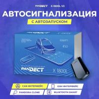 Сигнализация Pandect X-1800L v3