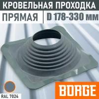 Кровельная проходка EPDM прямая BORGE №8 D(178-330 мм) Проходной элемент Серый соединитель трубы RAL 7024