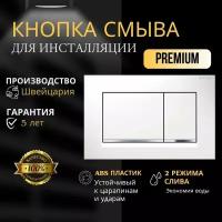 Кнопка смыва GEBERIT 115.883. KJ.1 Sigma 30 Белый/глянцевый хром