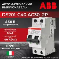 Дифференциальный автоматический выключатель DS201 C40 AC30