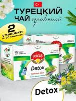 Турецкий травяной очищающий чай DETOX 2 упаковки по 20 пакетиков