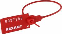 REXANT Пломба для опечатывания пластиковая номерная 220 мм красная 50 шт 07-6111