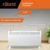 Конвектор Sturm! CH2000RF, 2 кВт, белый