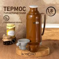 Термос для чая кофе воды со стеклянной колбой, в поход 1,8л