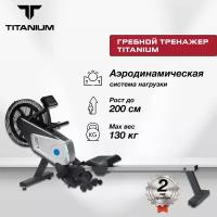 Гребной тренажер для дома, тренажер для гребли, складной Titanium (Титаниум) SF 0474