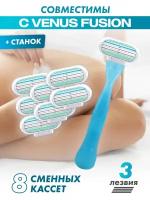 Сменные кассеты с женской бритвой Lady'S 3 Light совместимы с бритвами Gillette Venus 8 шт. по 3 лезвия + 1 станок