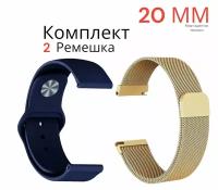 Ремешок миланская петля, шириной 20 мм/ Универсальный силиконовый ремешок для смарт-часов Xiaomi, Amazfit, Huawei, Samsung Galaxy Watch, Garmin 20 мм