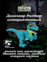 Игрушка фигурка Dinos Unleashed динозавр Раптор со звуковыми эффектами