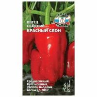 Семена Перца сладкого "красный слон" (0,2 г)