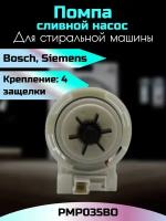 Помпа для стиральных машин Bosch, Siemens PMP035BO 82012012