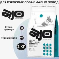 AJO Dog Mini Adult Сухой полнорационный корм с гречкой для взрослых собак малых пород, 2 кг