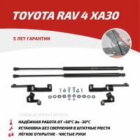 Амортизатор (упор) капота на Toyota Rav 4 UTORAV021