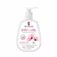 Гель для интимной гигиены Я Самая Intimate Sensitive 265 мл