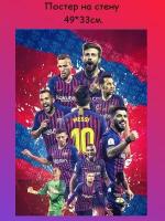 Постер, плакат на стену "Барселона ФК Barcelona FC" 49х33 см (А3+)