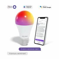 Умная светодиодная лампочка Е27 RGB Zigbee, Яндекс Алисой, Google Home, Марусей, Smart Bulb 10W