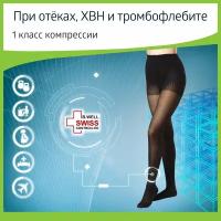 Колготки компрессионные B.well rehab JW-311, класс компрессии 1, размер 3, Nero