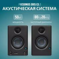 Полочная акустическая система PreSonus Eris E3.5 черный