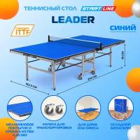 Теннисный стол Start Line Leader синий, для помещений, без сетки